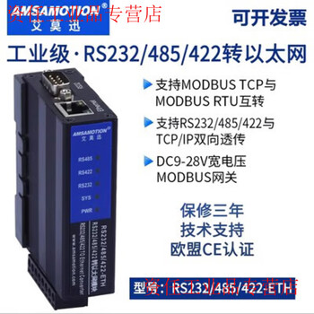 Yue changsheng aimoxun rs485/232/422 to ethernet network port communication module modbus rtu to tcp gateway rs232/485/422 to ethernet rtu mutual conversion tp