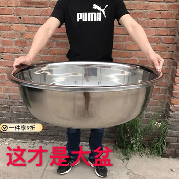 Zhiqiao stainless steel extra large bath basin, vegetable basin, dish basin, washcloth, laundry basin, bean flower pot, hotel large and washbasin, extra thick 36cm, not enough size