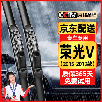 Original suitable for wuling rongguang v wiper with original rubber strip 15/16/17/18/19 rongguang v bread wiper wuling rongguang v wiper 2015-2019