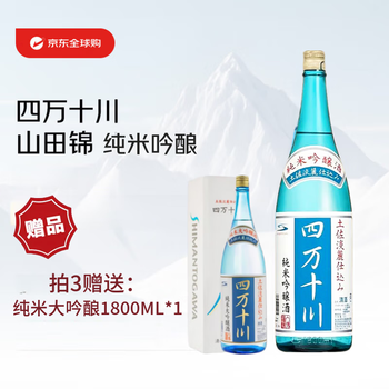 Shimantokawa yamada nishiki junmai ginjo 1.8l japanese sake souvenir original import