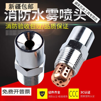 Oimg fire sprinkler head zstwb type firefighting high-speed atomizing sprinkler head, high-speed water mist sprinkler centrifugal dn15 with filter