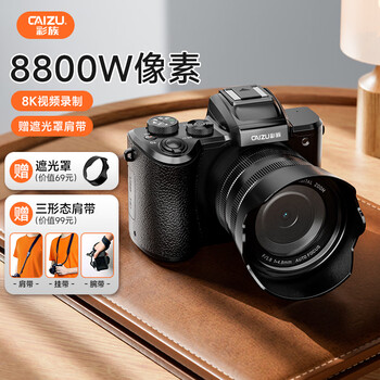 Caizu (caizu) c7s digital camera 88 million pixels entry-level mirrorless camera 8k slr camera special shooting travel valentine's day gift girlfriend annual party gift for girls black 256g memory card