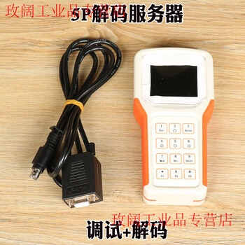 Yongda elevator server 5p 6p 7p decoder decryptor operator unlimited times in chinese and english 5p decoding server (debugging + decoding)