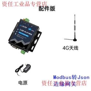 Yue changsheng 4g module dtu wireless rs485 communication rs232 serial port transparent transmission to mqtt remote gprs control monitoring plc 658plus machine + antenna + power supply