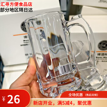 Beer mug 380ml*2 pieces/box thickened soda-lime glass mug online purchase fat donglai beer mug 380ml*1 piece