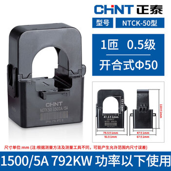 Chint open type current transformer/36 200/300a/200a high precision small snap-in type nctk-50 1500a/5a 0.5 level