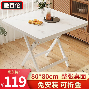 Chibalun folding table dining table household small apartment folding dining table and chair combination simple portable small square table
