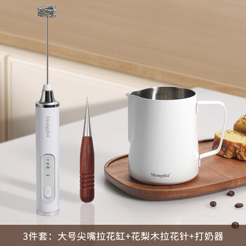 Mongdio stainless steel home latte art coffee milk foaming cup equipment new pointed mouth milk jug 3-piece set 600ml pointed mouth latte art cup-pearl