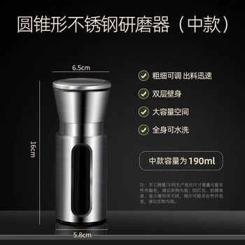 Carrot home radish german stainless steel pepper grinder household seasoning sea salt pepper artifact black peppercorns pepper grinding bottle 304 stainless steel conical style-medium 190ml