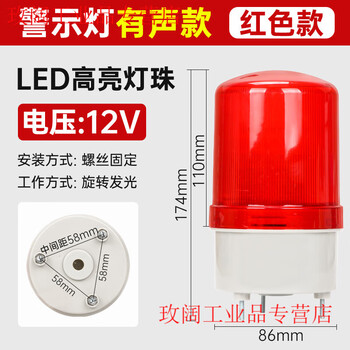 N-1101aj rotating alarm light 24v flashing light led sound and light alarm 220v warning strobe light 12v audio red 12v