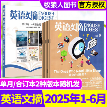 English digest magazine january 2026 in stock january-december 2025/full-year/half-year subscription/bound volume/group purchase available/year-round collection college level 4 and 6 postgraduate entrance examination english chinese and english bilingual foreign language learning back issues k january-june 2025 + free copy (single monthly/bound volume will be sent randomly and not specified)
