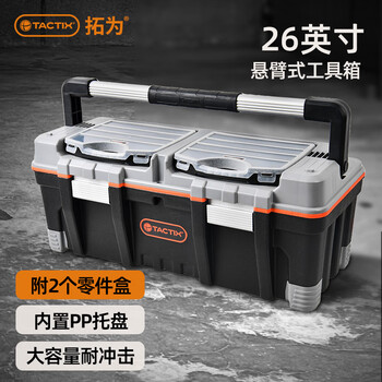 Tactix combined tool box 66cm (26in.) exported to germany large car plastic parts box for home use 320312