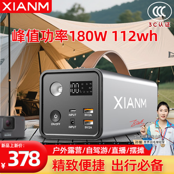 Xenon electric 3c certified outdoor mobile power supply 180w high power 220v portable mobile power supply large capacity household power outage stall camping emergency backup energy storage power supply