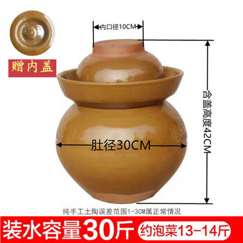 Qinkai sichuan pickle jar earthenware sealed pickle jar with lid pickle jar small household ceramic thickened old-fashioned pickle jar holds 30 jin of water thickened (free inner cover)