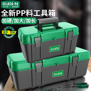 Laoa (laoa) multifunctional household tool box thickened hardware tool box home car storage box 17-inch thickened tool box la109117