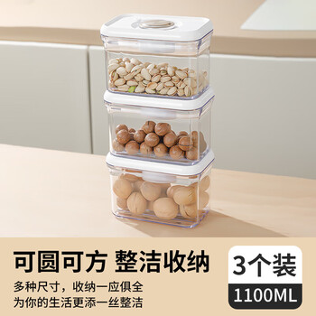 Sailoto vacuum grains sealed tank moisture-proof storage tank press sealed box dry goods storage box 1100ml short three-piece set