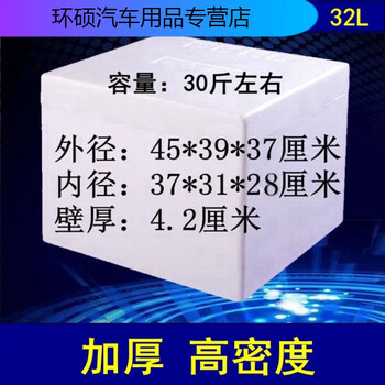 Shantou lincun thickened high-density foam box medical biological vaccine reagent breast milk dry ice incubator preservation thickened square box no. 2 (high density) foam box