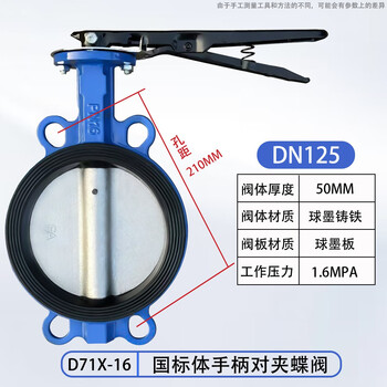 Yue changsheng d71x-16 handle wafer butterfly valve wafer type manual butterfly valve dn40 50 65 80 100 125 150 dn125 (national standard body)