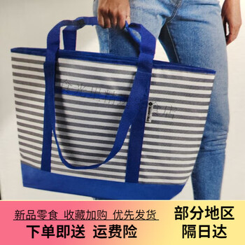 Sam's purchasing agent mm thermal bag refrigeration bag cold storage bag portable extra large shopping bag large capacity striped large size striped