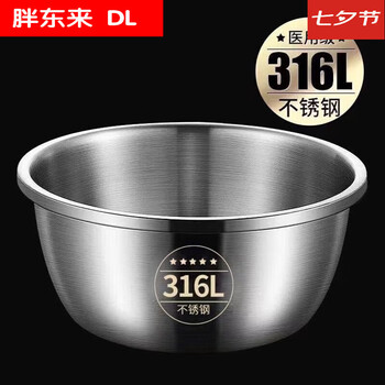 Fat donglai german 316 stainless steel basin household food-grade kitchen egg and wash basin fat donglai same style 18cm stainless steel basin-european style deepened 316l