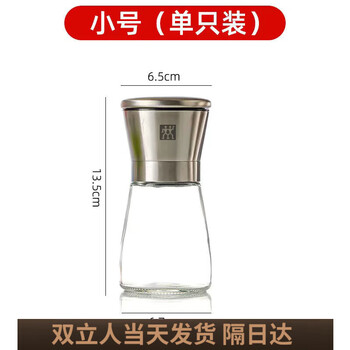 Zwilling grinding bottle grinder 304 stainless steel glass japanese kitchen household manual freshly ground sea salt black pepper short grinding bottle 180ml