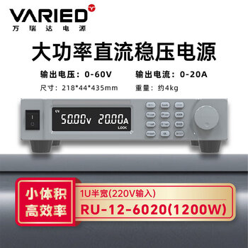 Varied high-precision programmable dc regulated power supply 60v20a high power adjustable ru-12-6020