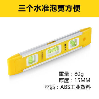 Level 1.2 meters high-precision strong magnetic aluminum alloy small bricklaying tools accurate portable anti-collision household small level 230mm