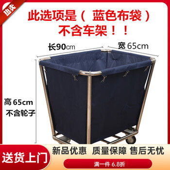 Linen cart, hotel guest room linen cart, cloth bag work cart, linen bag hotel canvas oxford cloth service cart cleaning cart thickened thickened tapered blue (bag)