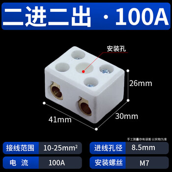 High temperature resistant ceramic terminal block electric stove wire terminal wire quick butt joint connector two in two out magnetic two in two out 100a 1 piece