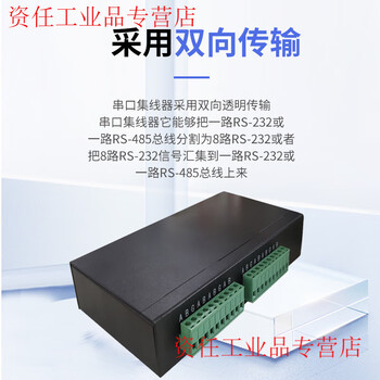 Yue changsheng computer one point two one point four one point eight serial port distributor two-way split screen rs232 hub brancher 1 point 8 isolated serial port distributor terminal