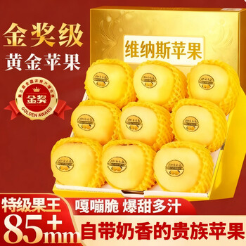 Sweet and cute fruits and vegetables shandong venus apple golden delicious fresh apple christmas eve fruit gift box christmas gift 5kg 6a selected pack single fruit about 70mm+ net weight 4.5kg