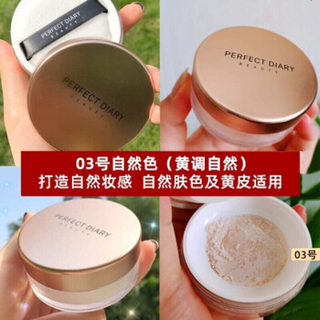 Perfect diary loose powder small golden cover cloud shape soft focus honey powder breathable nude makeup long-lasting setting powder birthday gift