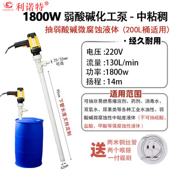 Stainless steel chemical pump, acid and alkali pump, ptfe material anti-corrosion pump, portable electric oil pump, 1800w weak acid and alkali chemical pump (speed adjustment), 200l barrel applicable, mainly based on classification power