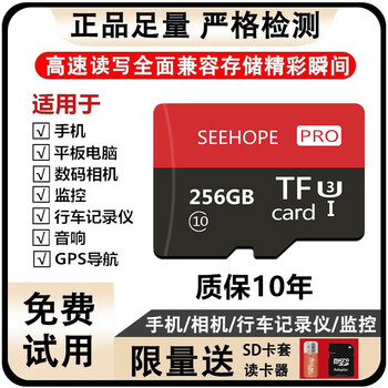 Tf memory card 1tb high speed universal tf card camera storage driving recorder surveillance camera microsd card 256g+sd card holder+card reader