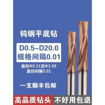 Tungsten steel flat bottom drill bit 0.5~20 coated carbide countersink bevel countersink 180 degree flat head drill d blade diameter x blade length x total length l x shank diameter
