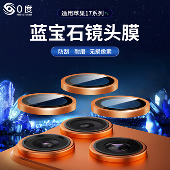 0 degree suitable for apple iphone17/16promax lens film 16pro/15pro/14pro sapphire tempered glass hd mobile phone camera lens protective film 17pro/17promax universal-orange sapphire eagle eye lens film