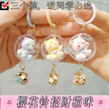Oein cartoon cute cat bell keychain girl schoolbag bag pendant decoration couple small gift blue pink yellow three colors