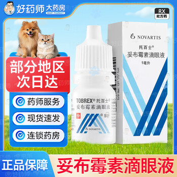 Tobramycin eye drops 0.3%*5ml 1 box