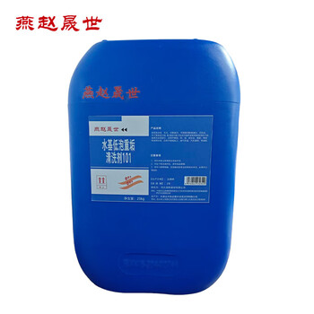 Yanzhao shengshi water-based low-foaming heavy-duty cleaning agent 101 25kg barrel