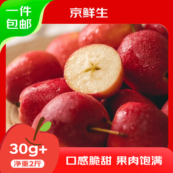 Jingxiansheng xinjiang xiangfei begonia fruit, net weight 3kg, single fruit 30g+, fresh fruit, direct shipping from the source, free shipping