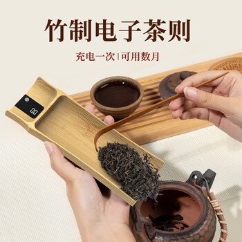 Kubei high-precision household electronic scale small solid wood tea ceremony tea special gram weighing tea device charging accurate weighing 200g/0.1g free tea dial + tea towel + usb charging cable