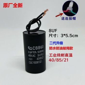 Washing machine capacitor universal cbb60 washing machine water pump starting capacitor 6/8/10/12/15/20uf450v universal spin dryer and dehydrator (8uf original brand new 450v *2 connection caps included#