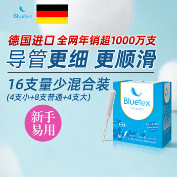 Bluetex tampon long catheter type 16 built-in sanitary napkins menstrual vaginal plug swimming jingdong self-operated
