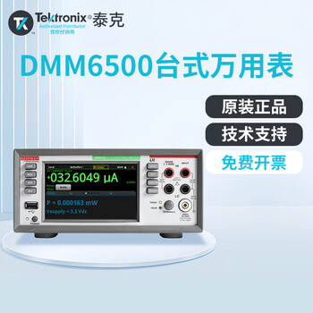 Tektronix dmm6500 desktop multimeter digital low power multimeter six and a half digit touch screen
