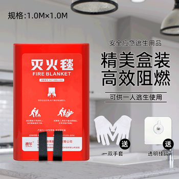 Household fire-extinguishing blanket, fire-fighting special boxed thickened fiberglass kitchen household emergency fire protection certification blanket, upgraded thickened 1m*1m boxed fiberglass fire-extinguishing blanket (free hook and 1