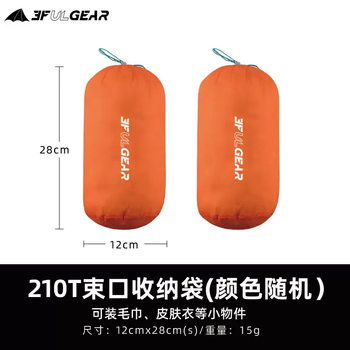 Yusenyi sanfeng storage sanfeng carryable 15d bag lightweight travel silicone waterproof clothes miscellaneous storage bag organizer drawstring storage bag 210t small size 2 pack random colors