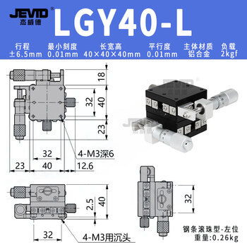 Xy axis displacement platform fine-tuning precision moving cross slide ly40/50/60/80 optical manual worktable lgy40-l