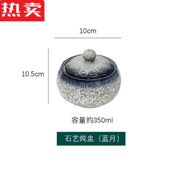 Mzxm japan imported quality japanese retro household water-proof stew pot ceramic commercial one-person small soup cup with lid blue moon 1ml stone art stew pot