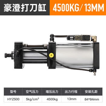 Mdug formal haocheng cnc machining center cnc spindle cutting cylinder 3.5t4.5t6t7.5t and other loosening cylinder haocheng cutting cylinder booster cylinder 4.5t-13mm (air pressure return)