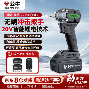 Bull lithium brushless electric impact wrench rechargeable multi-function wind cannon gbs330 (4.0s) double pack